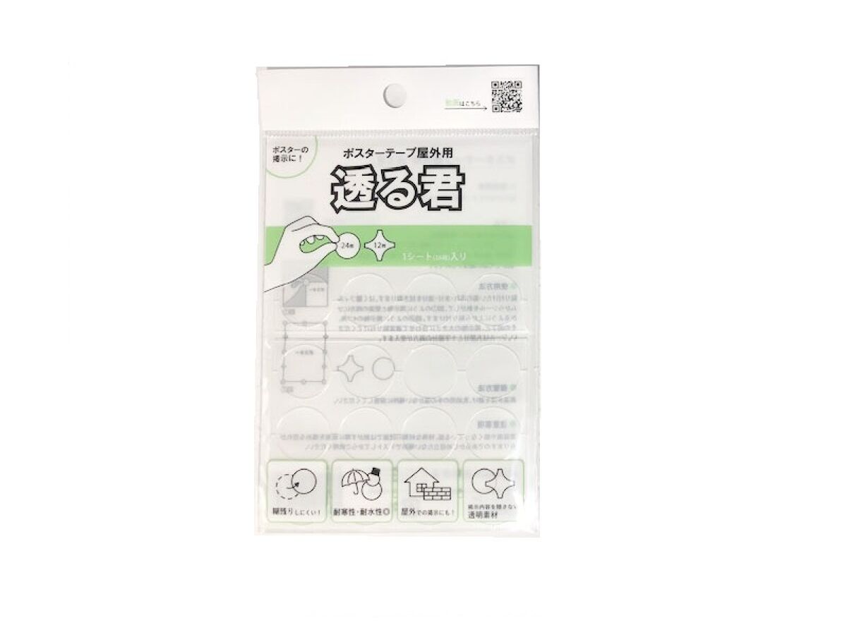 Daiso Outdoor Poster Tape Tohru-Kun 36PCS FrontPackage