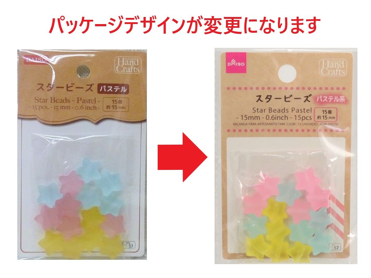 Daiso Star Beads -Pastel -15 pcs.- FrontPackage