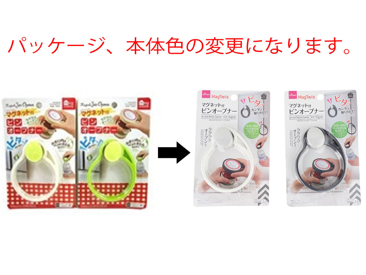 Daiso Jar and Bottle Opener -With Magnet- FrontPackage