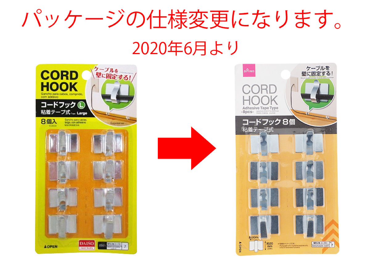 Daiso Cord Hook -Adhesive Tape Type - 8 pcs.- FrontPackage