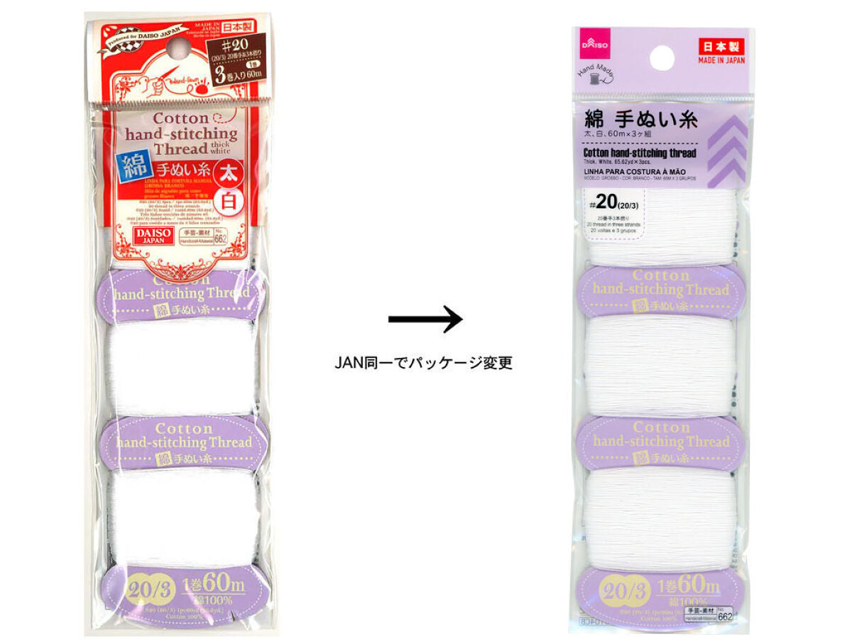 Daiso Cotton Hand Sewing Thread Thick - White - 3 pcs. - FrontPackage