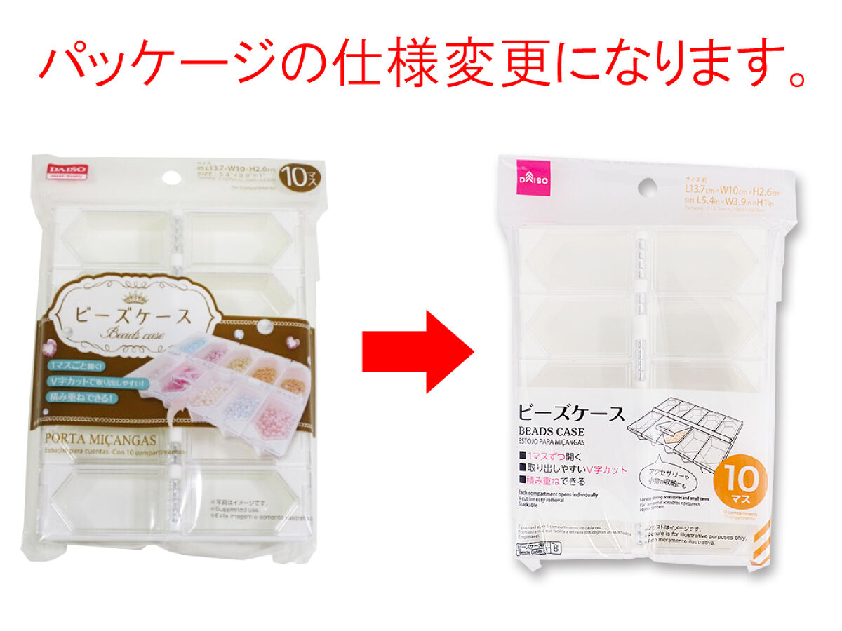 Daiso Beads Case 10 Compartments FrontPackage