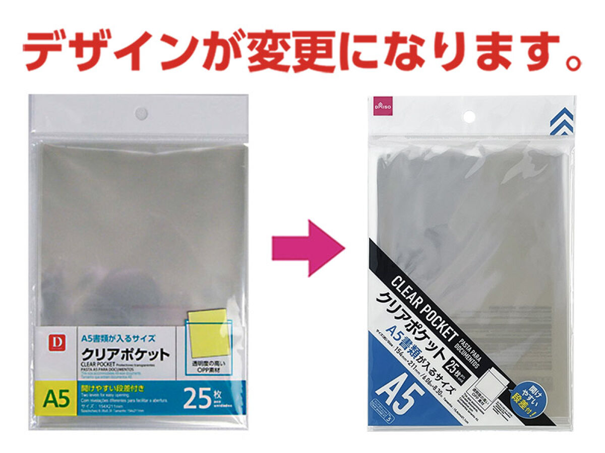 Daiso Clear Pocket A5 FrontPackage