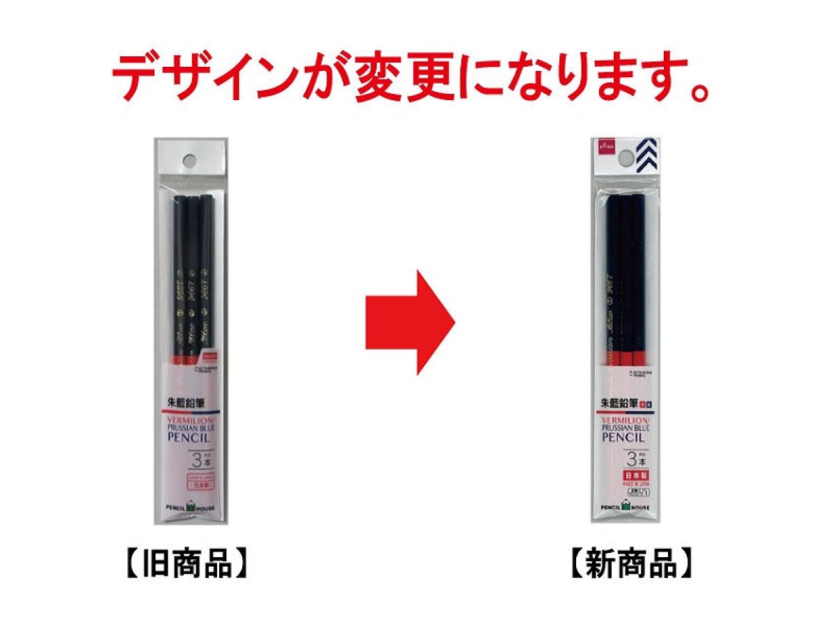 KITABOSHI Vermilion And Prussian Blue pencil 3pcs