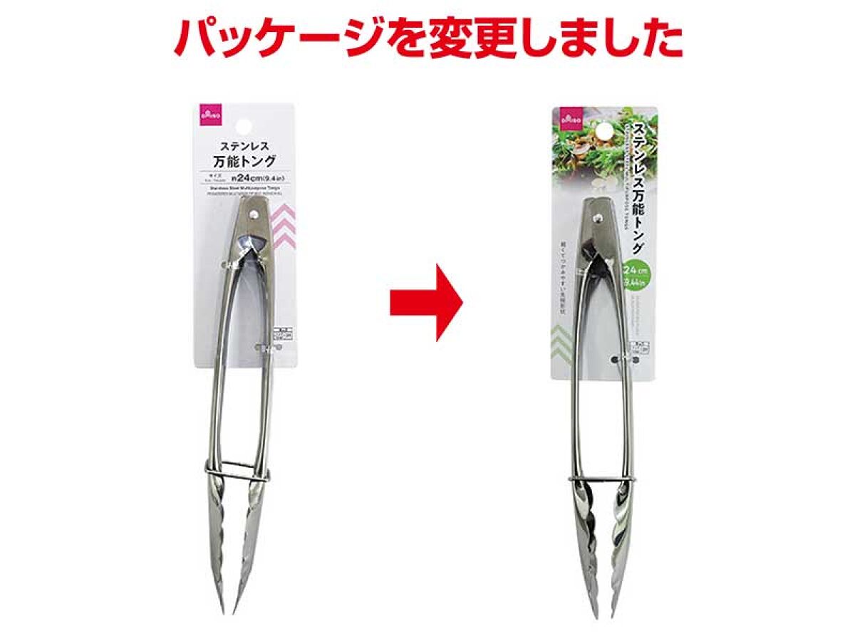 Daiso Stainless Steel Multipurpose Tongs FrontPackage