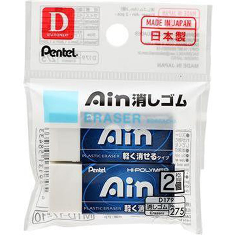 Daiso pentel eraser-ain 2pcs FrontPackage