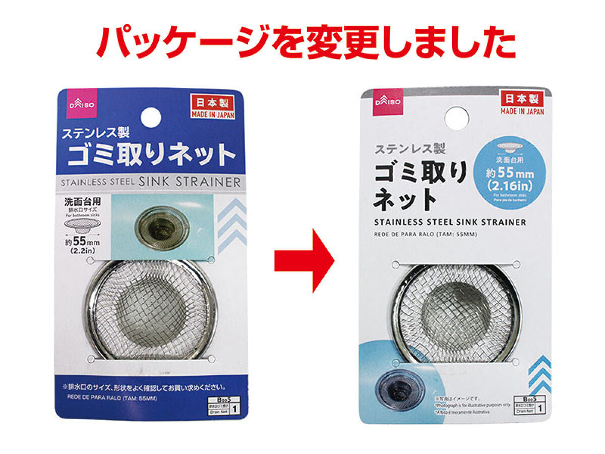 Stainless Steel Sink Strainer