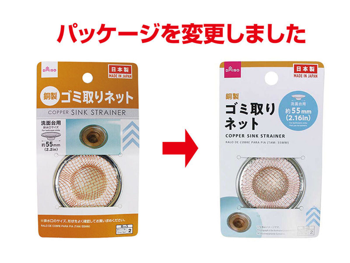 Copper Sink Strainer