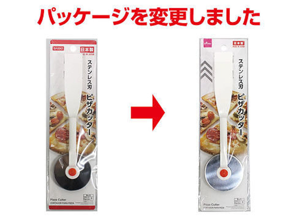 Daiso PIZZA CUTTER FrontPackage