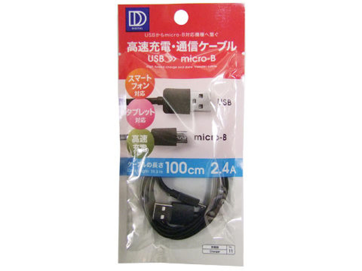 Daiso High Speed Charge and Data Transfer Cable -Micro USB to USB A - 2.4A- FrontPackage