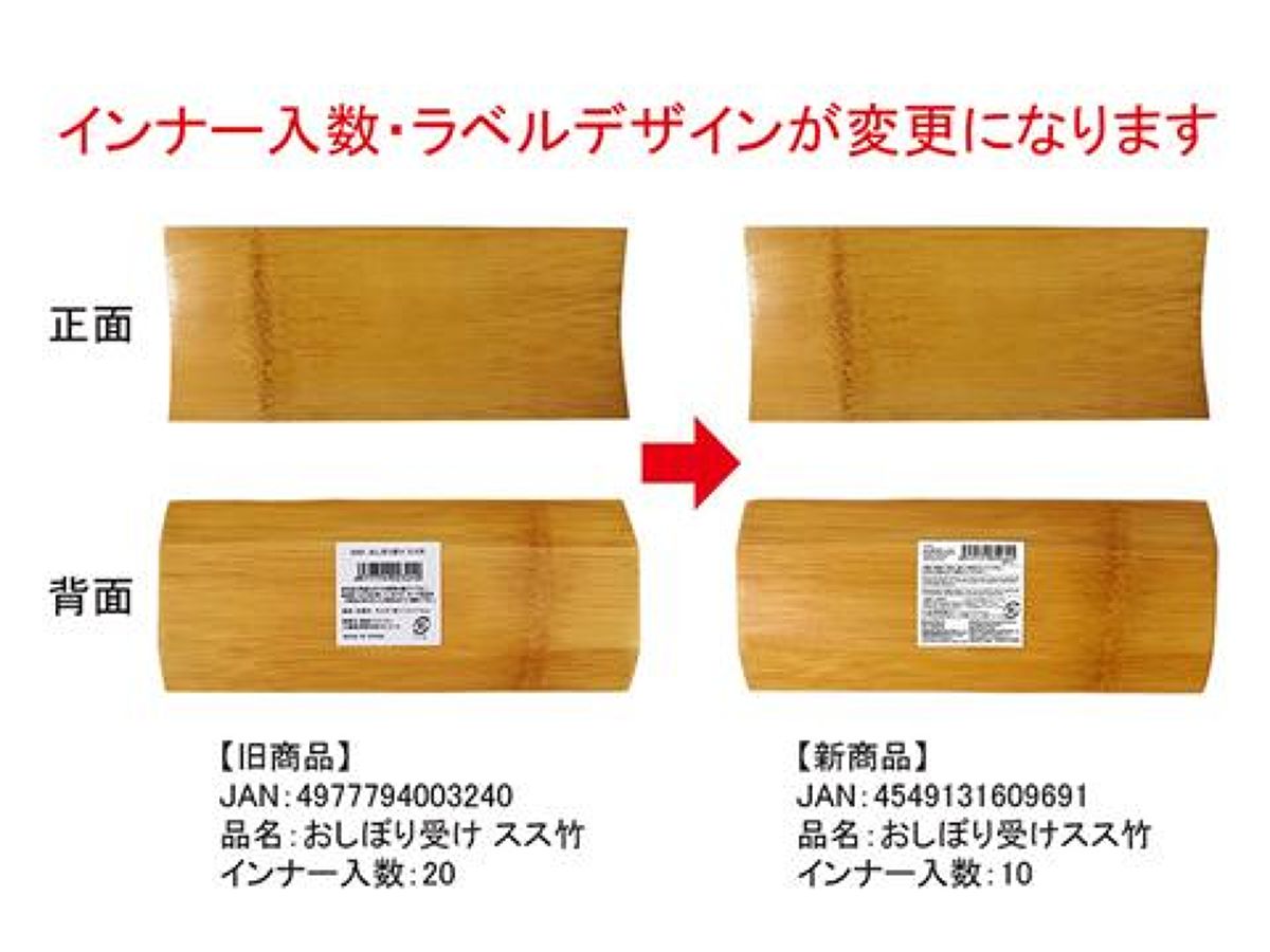 Daiso Smoked bamboo wet towel tray FrontPackage