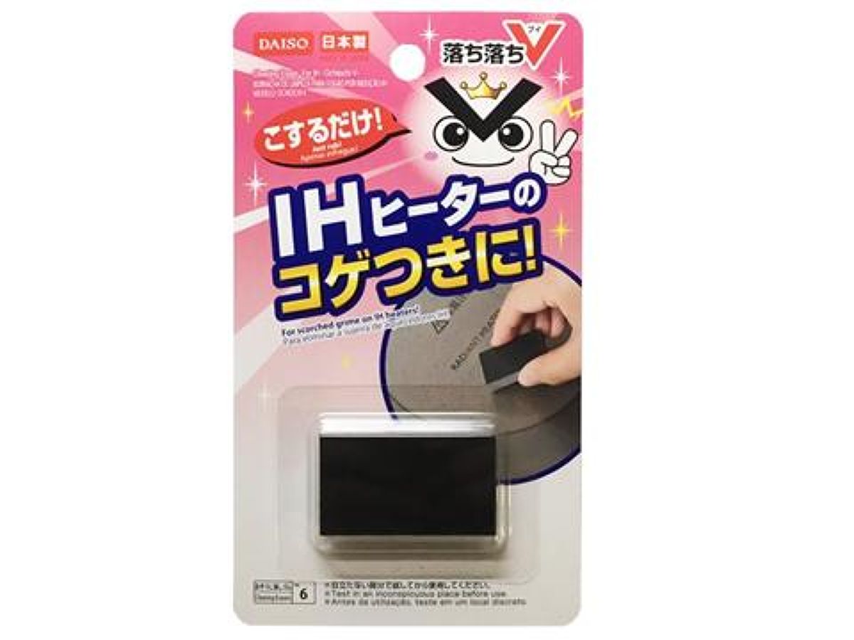 Daiso Cleaning Eraser -For Induction Cooktop - Ochiochi V- FrontPackage