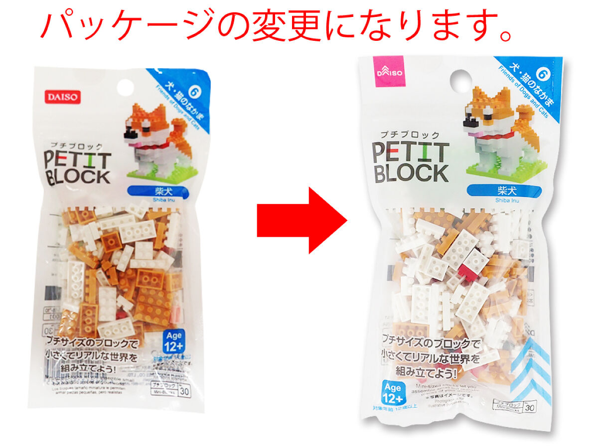 Daiso Mini-Block -Shiba Inu- FrontPackage