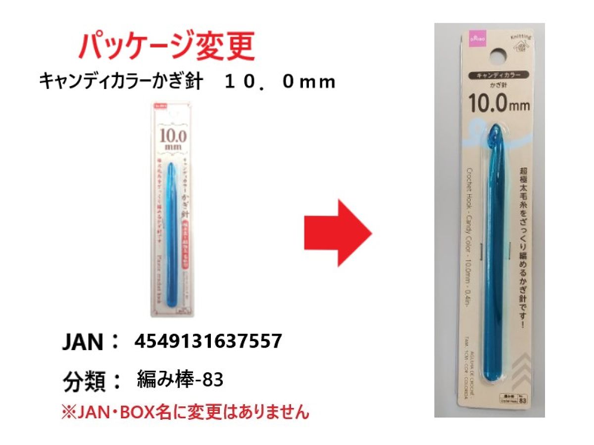Daiso Crochet Hook -Candy Color- FrontPackage
