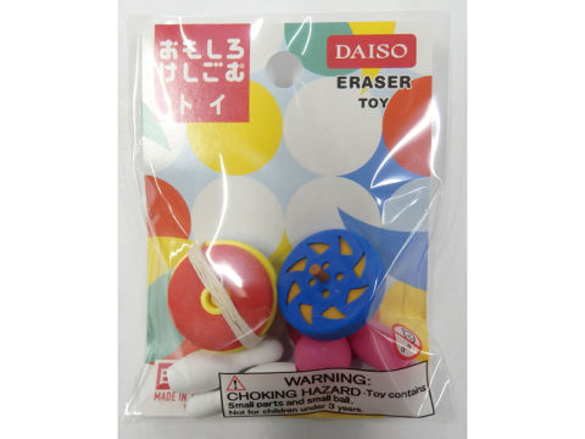 ERSER TOY