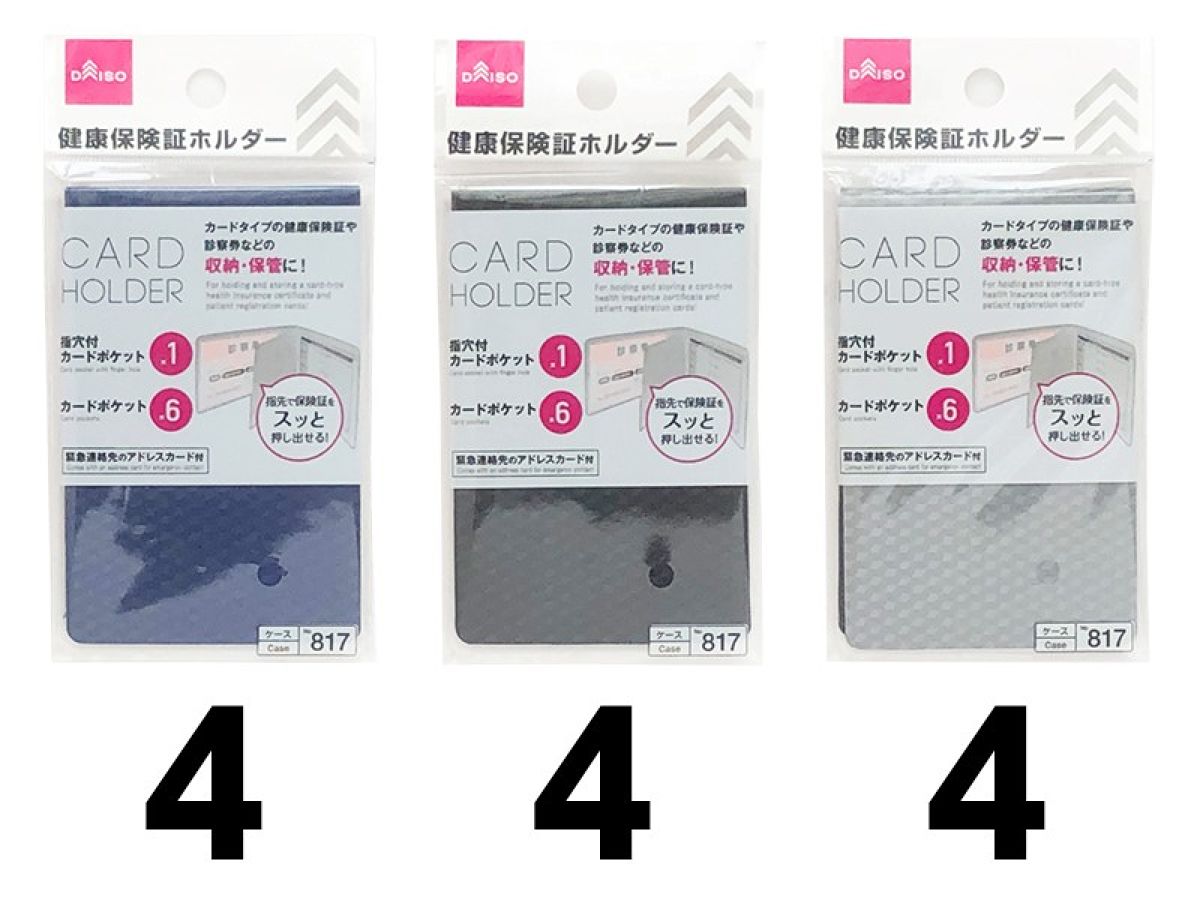 Daiso Card Holder -For A Health Insurance Card- FrontPackage