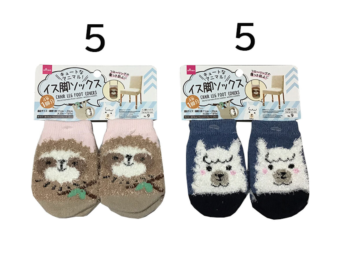 Daiso chair leg foot covers FrontPackage