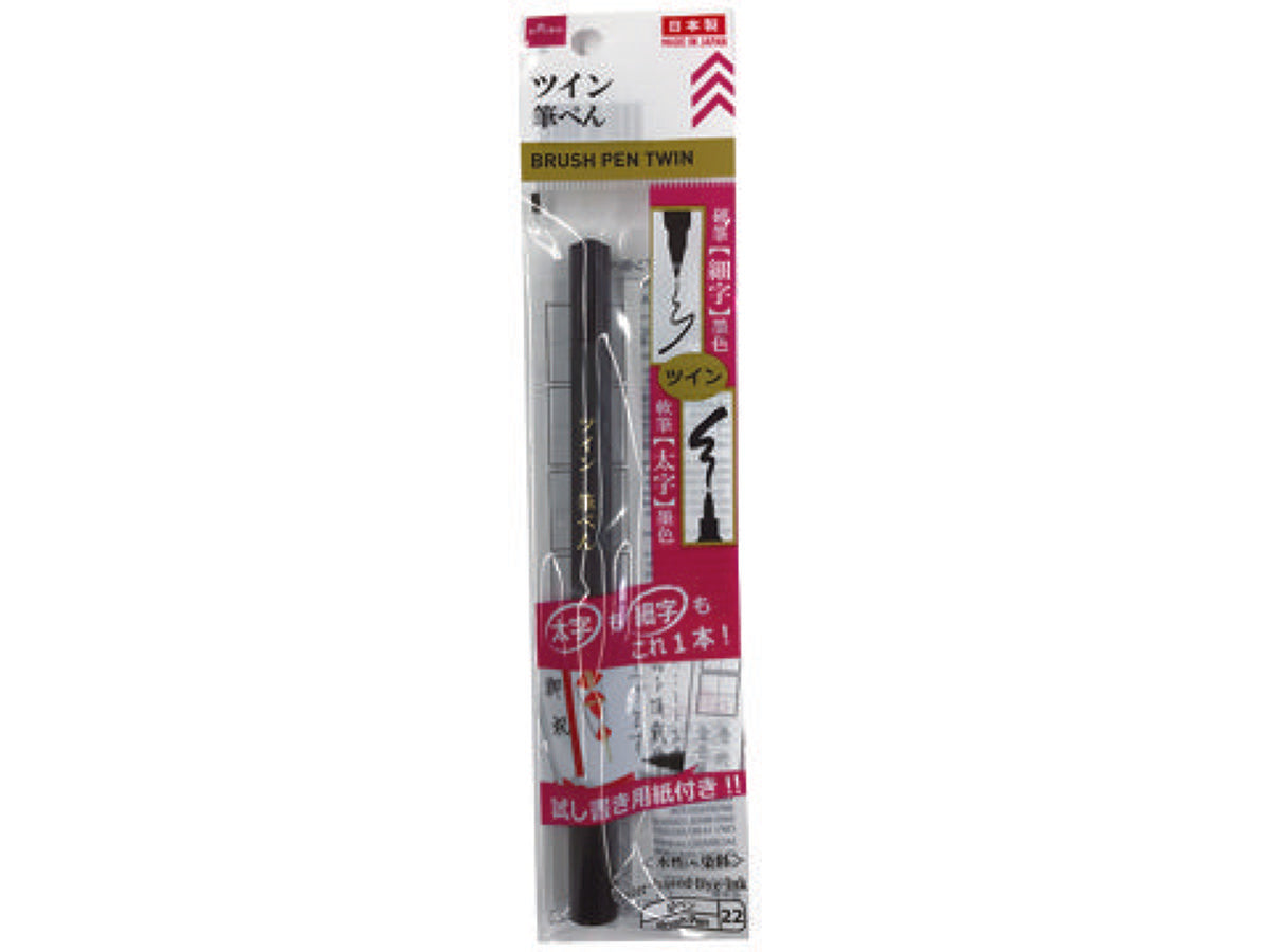 Daiso BRUSH PEN TWIN FrontPackage
