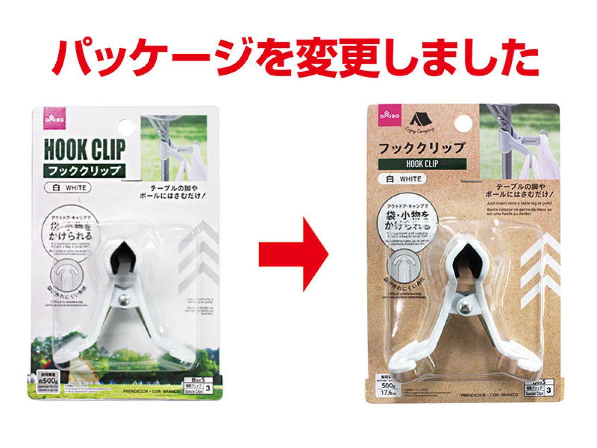 Daiso Hook Clip -White- FrontPackage
