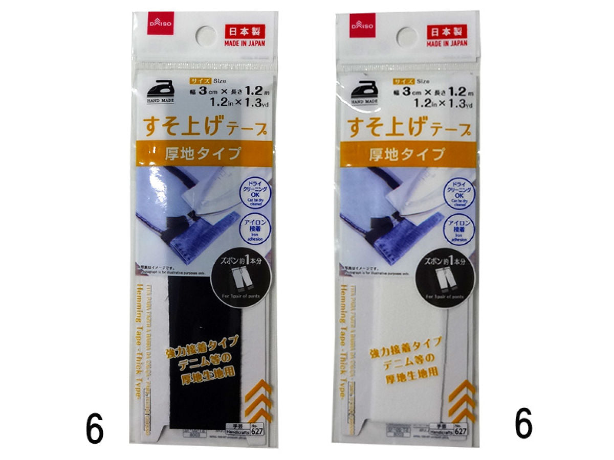 Daiso Hemming Tape -Thick Type- FrontPackage