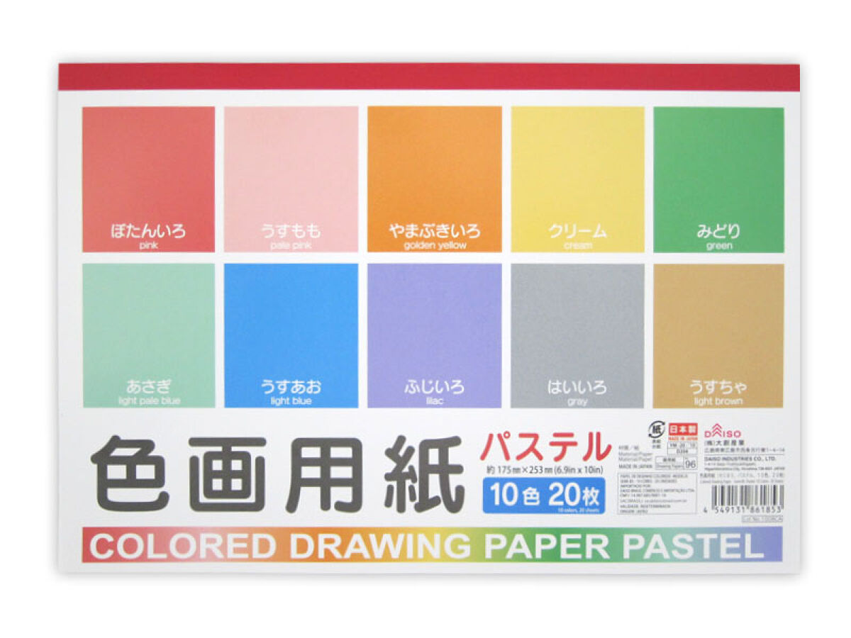 Daiso Colored Drawing Paper -Semi B5 - Pastel - 10 Colors - 20 Sheets - FrontPackage