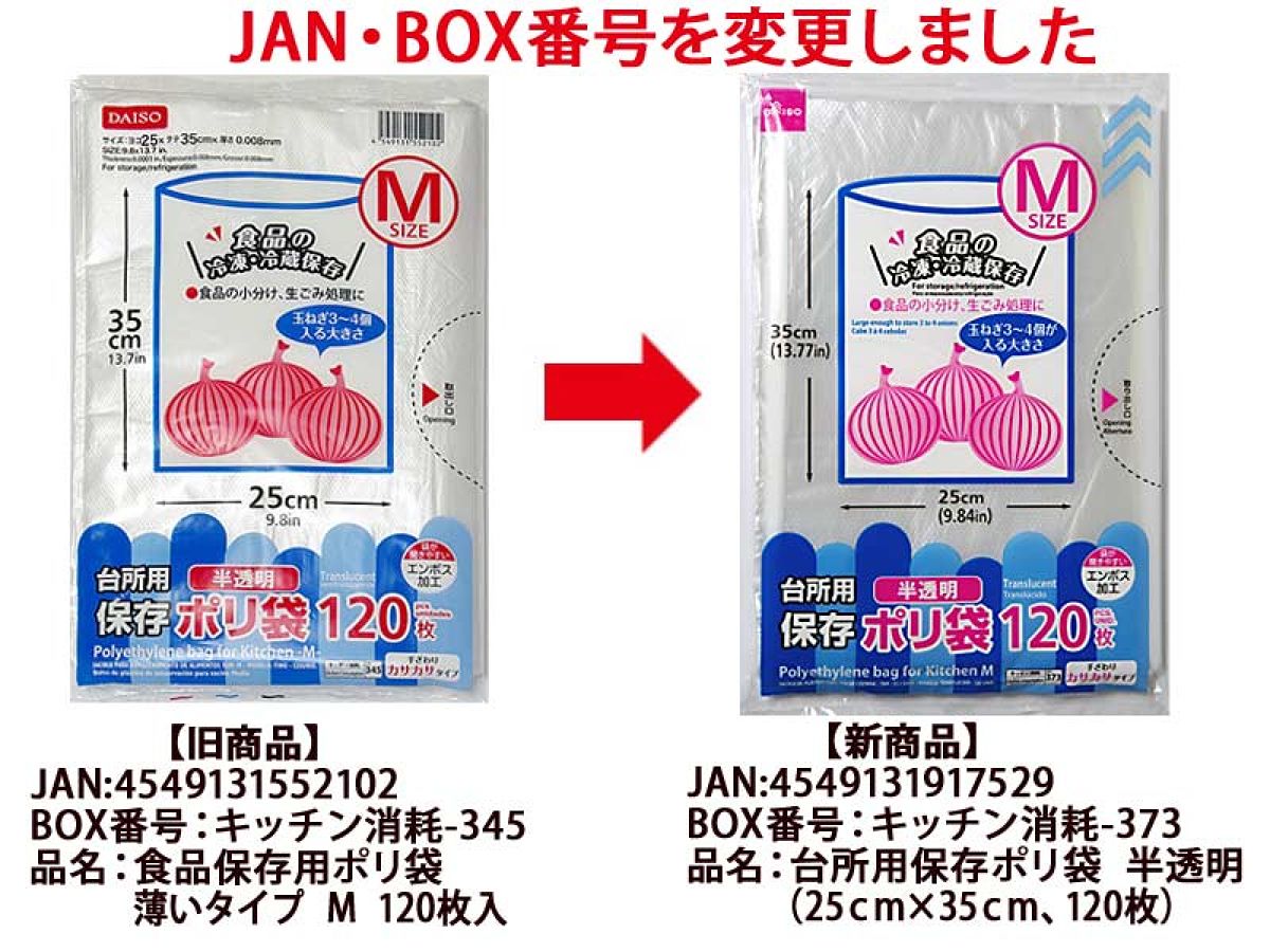 Polyethylene Bag for Kitchen - Translucent - 120 pcs.-