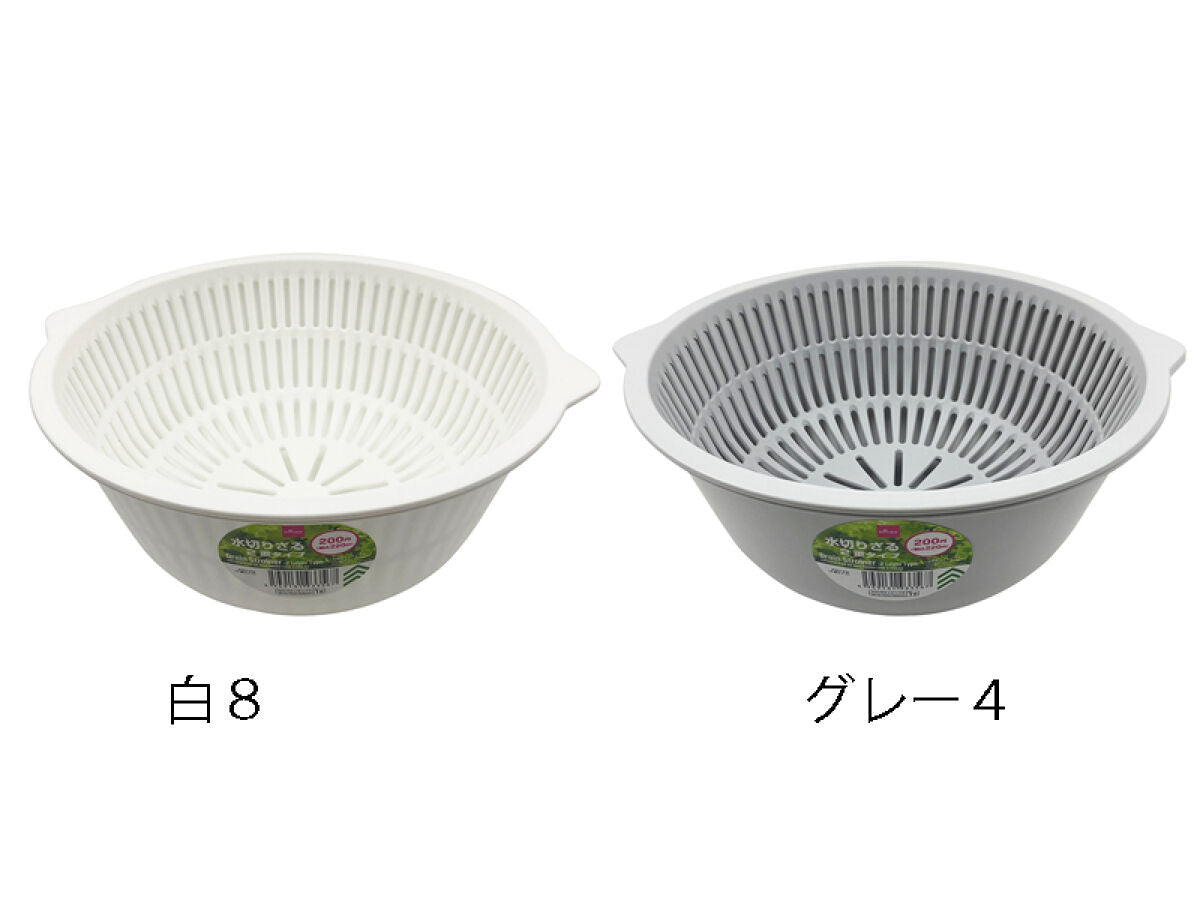 Daiso Drain Strainer - 2 Layer Type - FrontPackage
