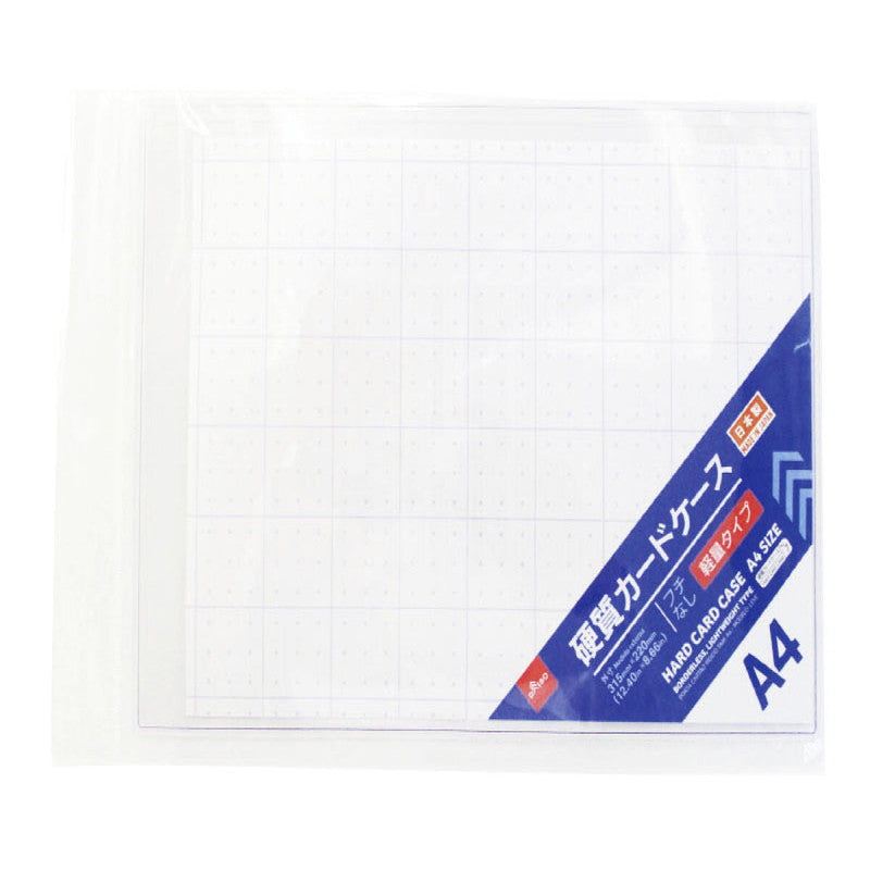 Daiso Hard Card Case -A4 size - Borderless - Lightweight Type- FrontPackage