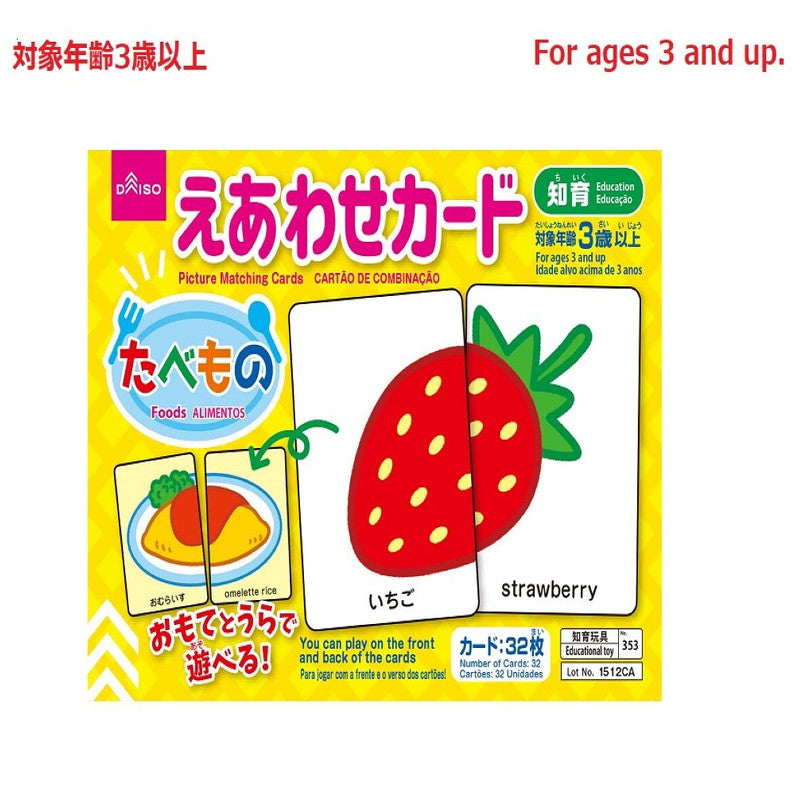 Daiso Picture Matching Cards Foods FrontPackage