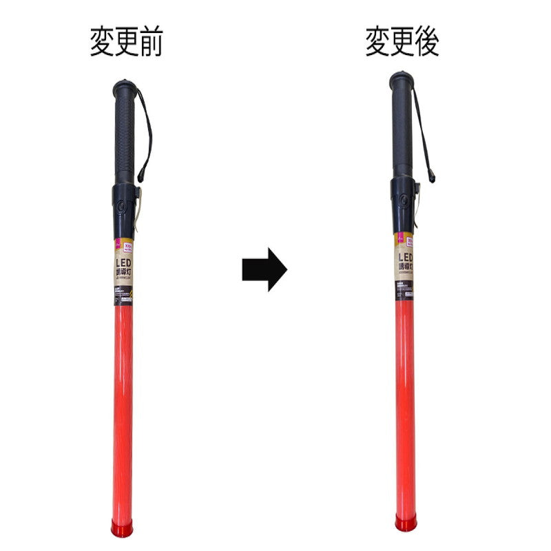 Daiso LED Guidance Light FrontPackage