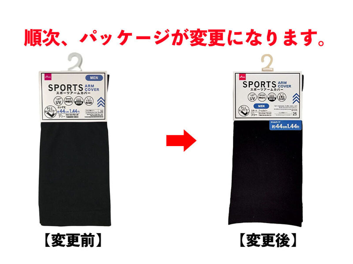 Daiso Sports Arm Cover -For Men - Water-Absorption and Quick-Dry- FrontPackage