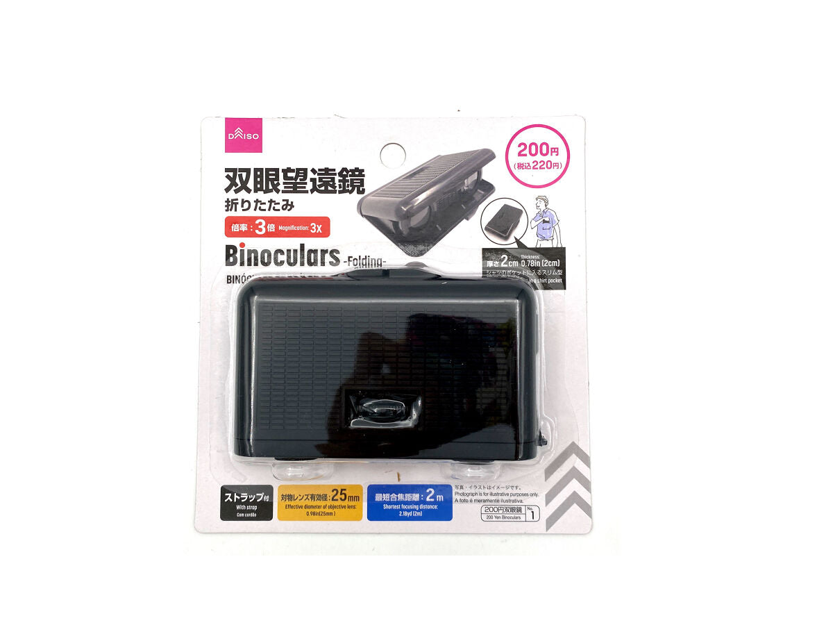 Daiso Binoculars -Folding- FrontPackage