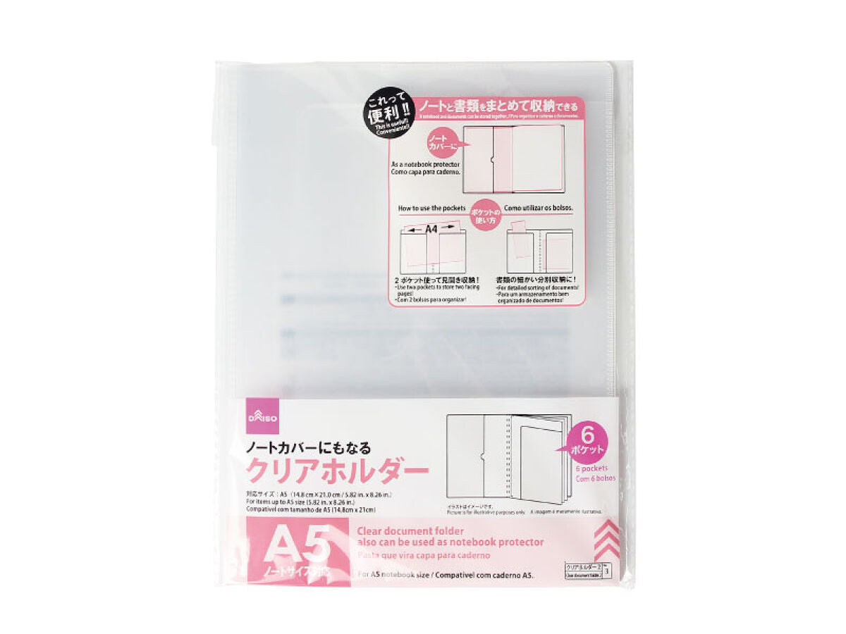 Daiso Clear Document Folder Also as Notebook Protector (A5) FrontPackage