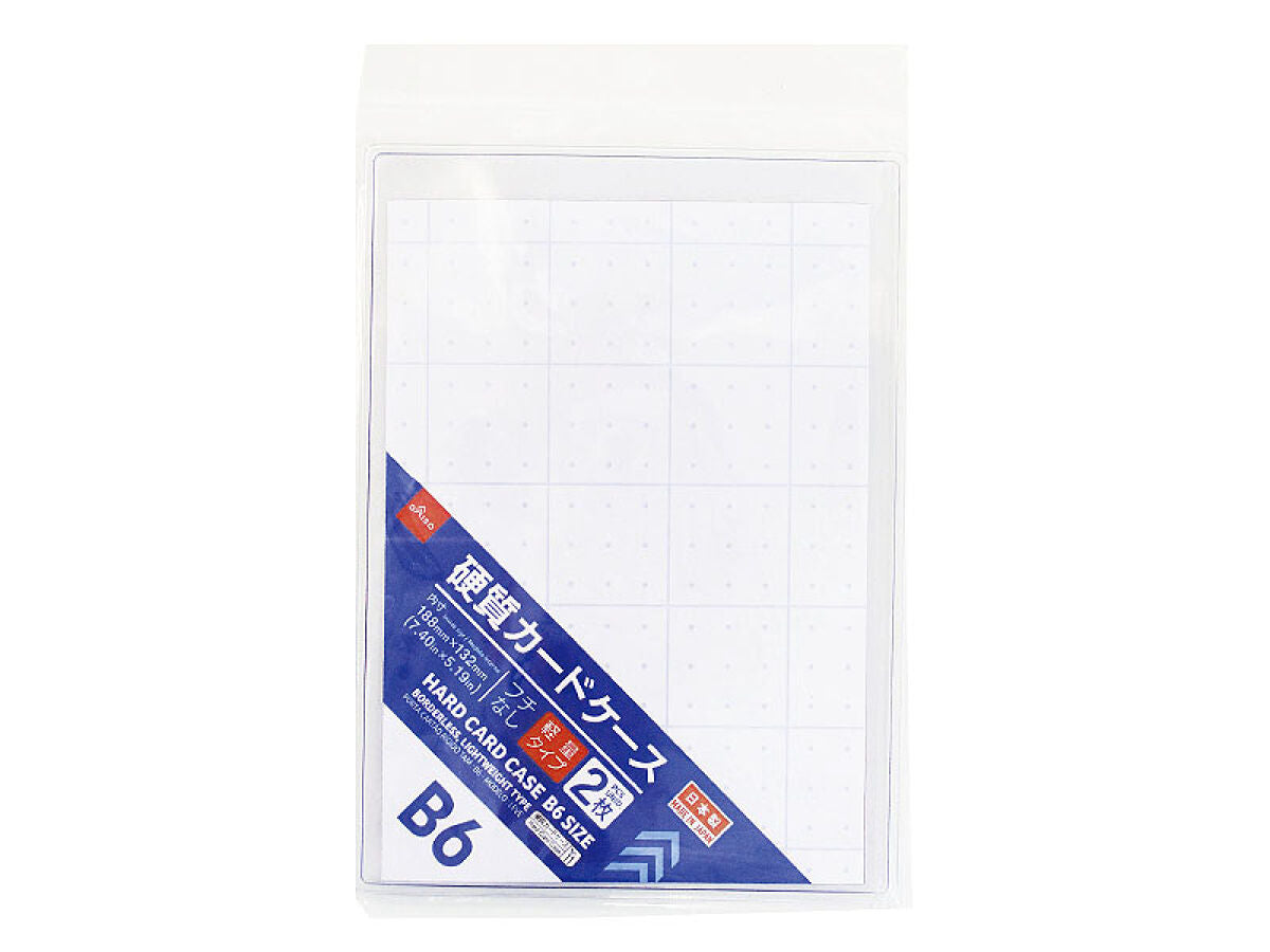 Daiso Hard Card Case -B6 size - Borderless - Lightweight Type - 2 pcs.- FrontPackage