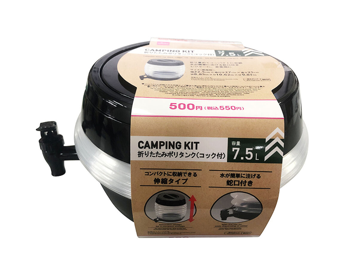 Daiso Collapsible Water Jug - Black - with Lever- FrontPackage