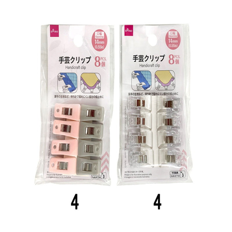 Daiso Handicraft Clip - 8 pcs.- FrontPackage
