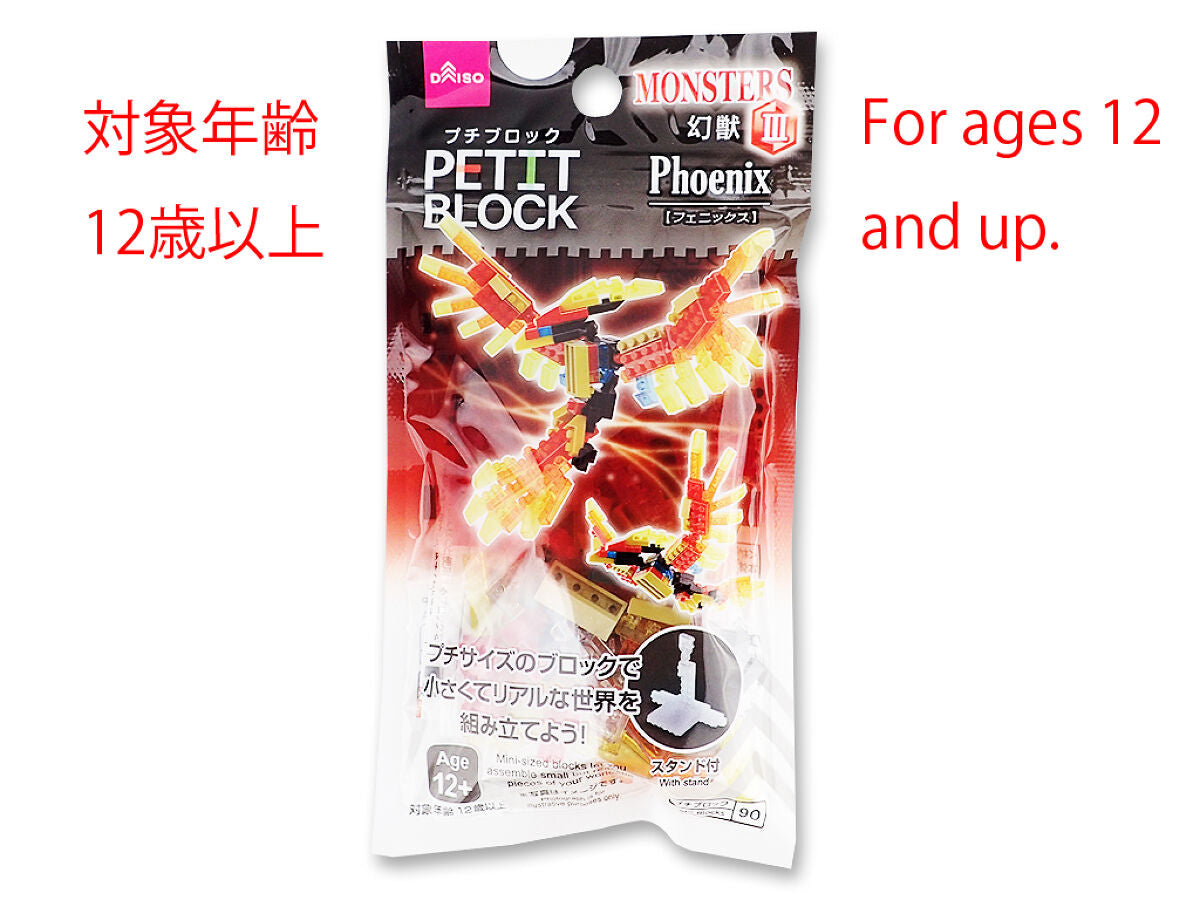 Daiso Mini-Block -Phoenix- FrontPackage