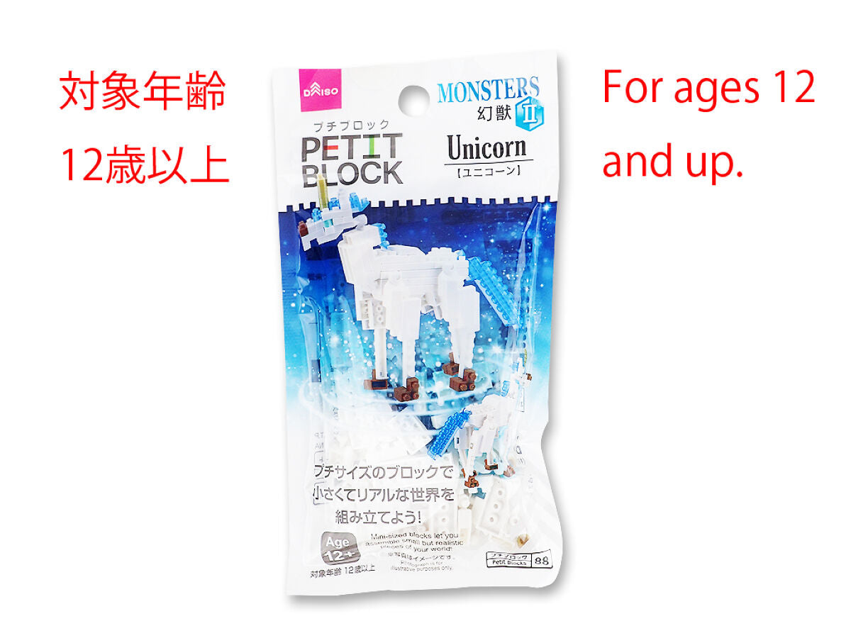 Daiso Mini-Block -Unicorn- FrontPackage