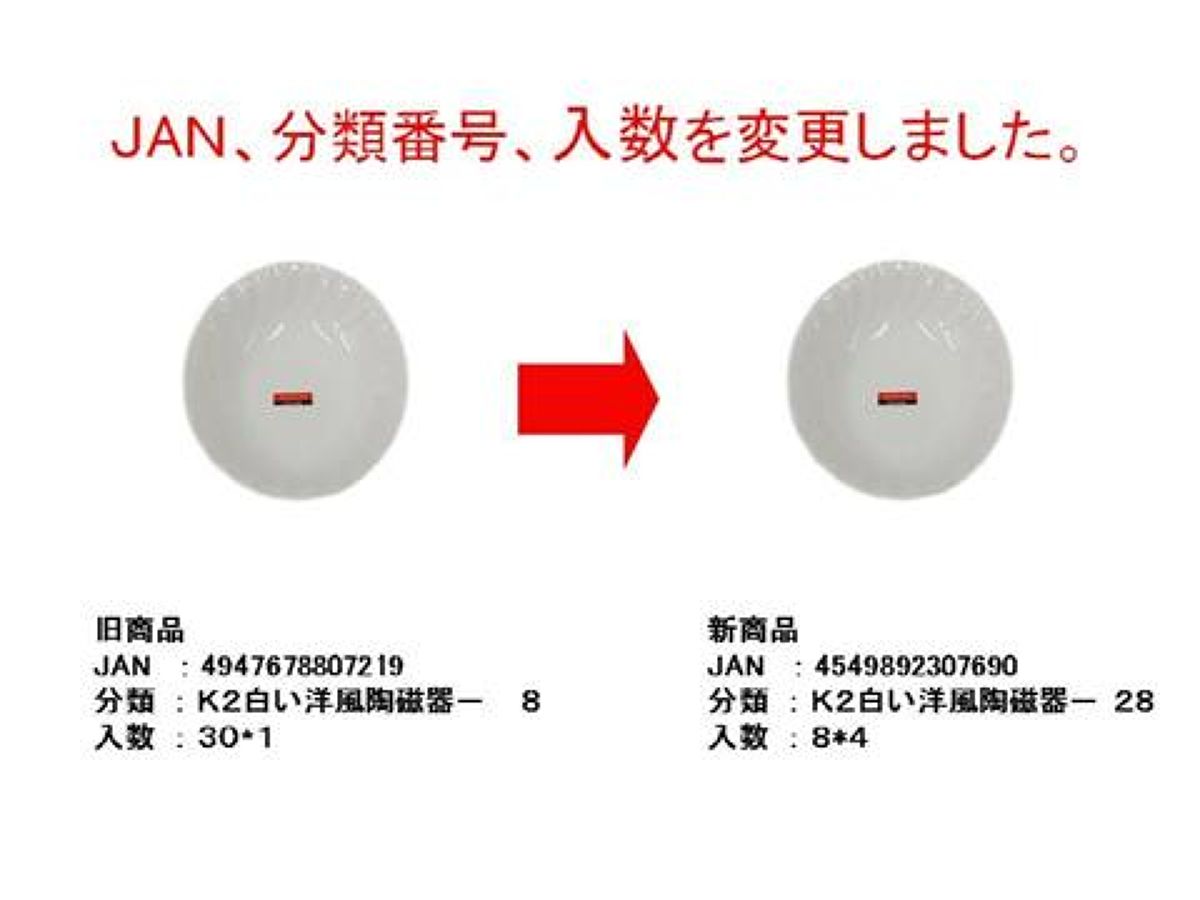 Daiso New Bone Wave Deep Dish FrontPackage
