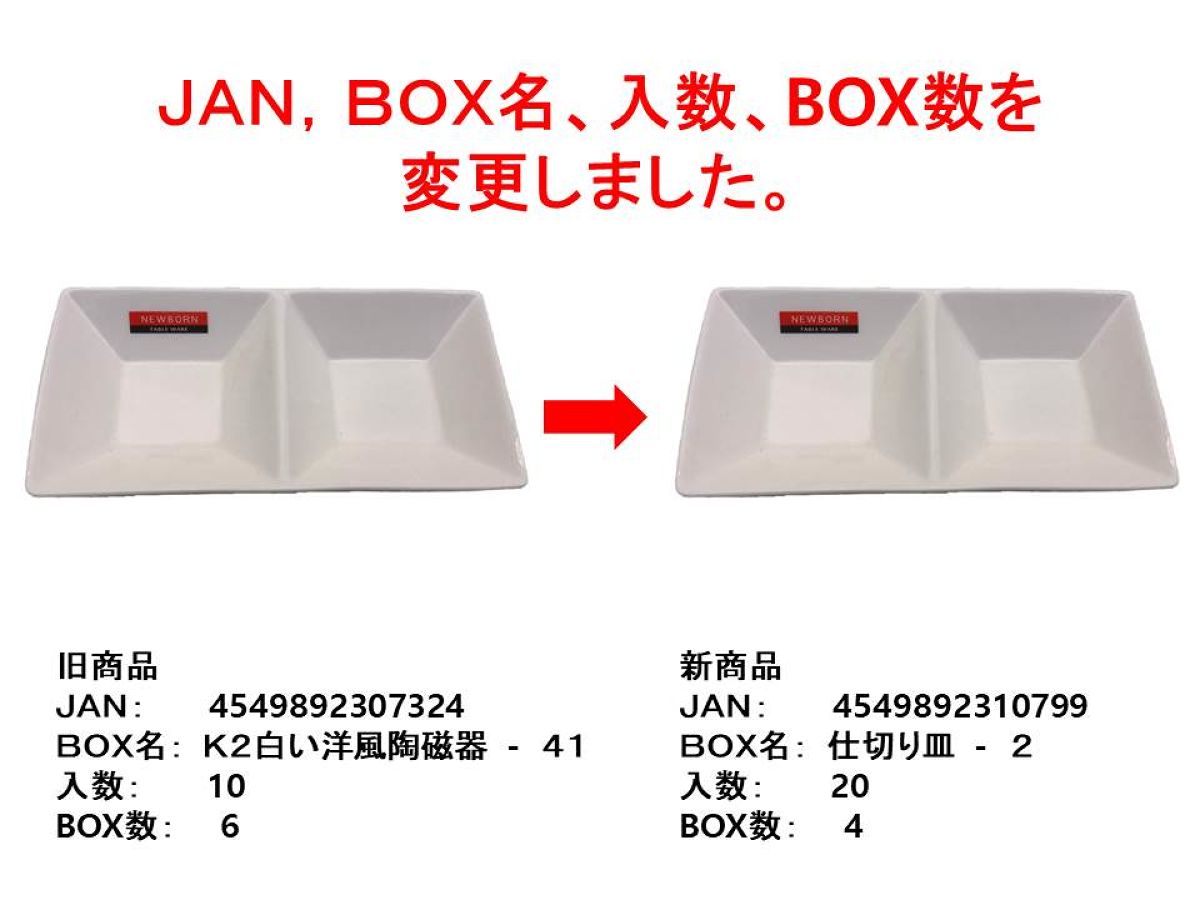 Daiso Newborn Divided Small Dish FrontPackage