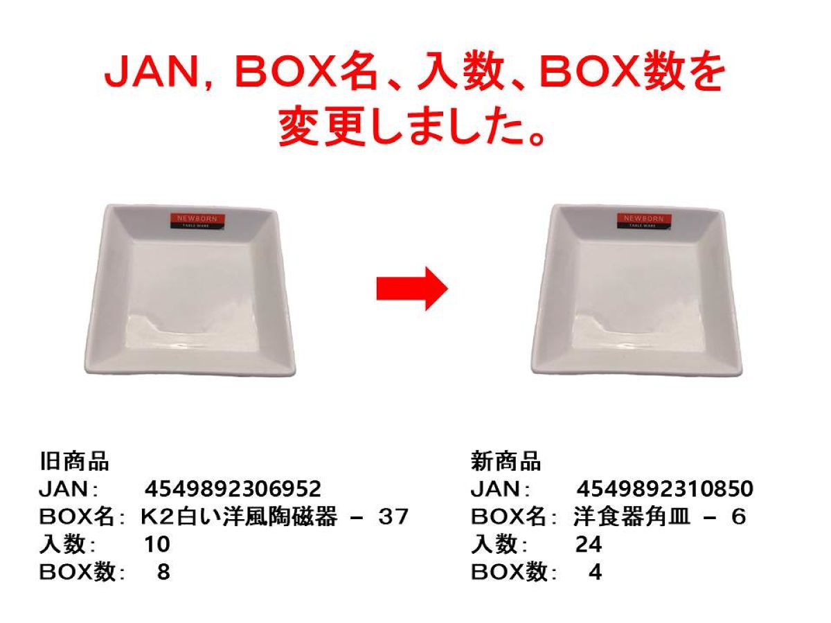 Daiso Newborn Square Dish FrontPackage