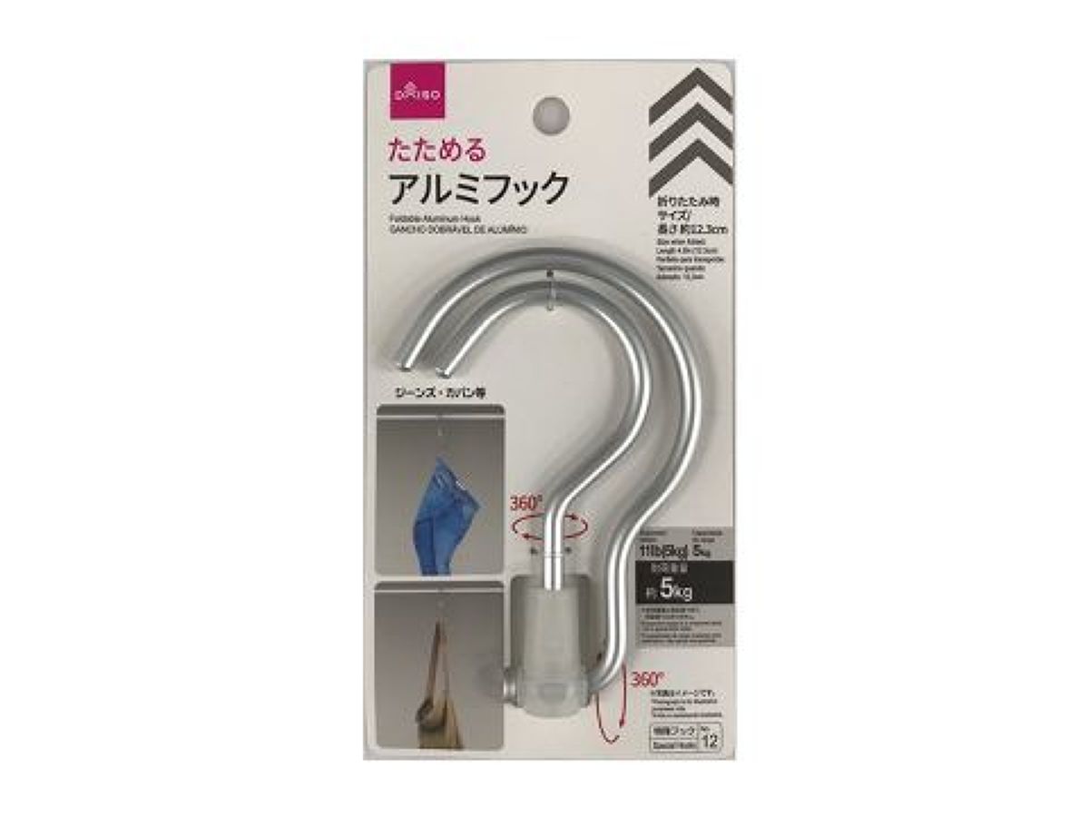 Foldable Aluminum Hook