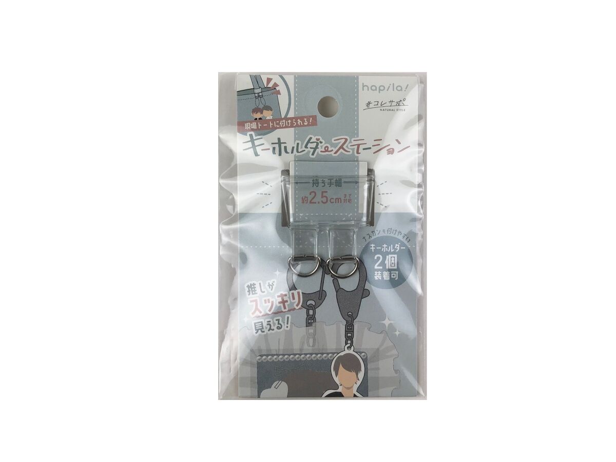 Daiso Keychain for tote FrontPackage