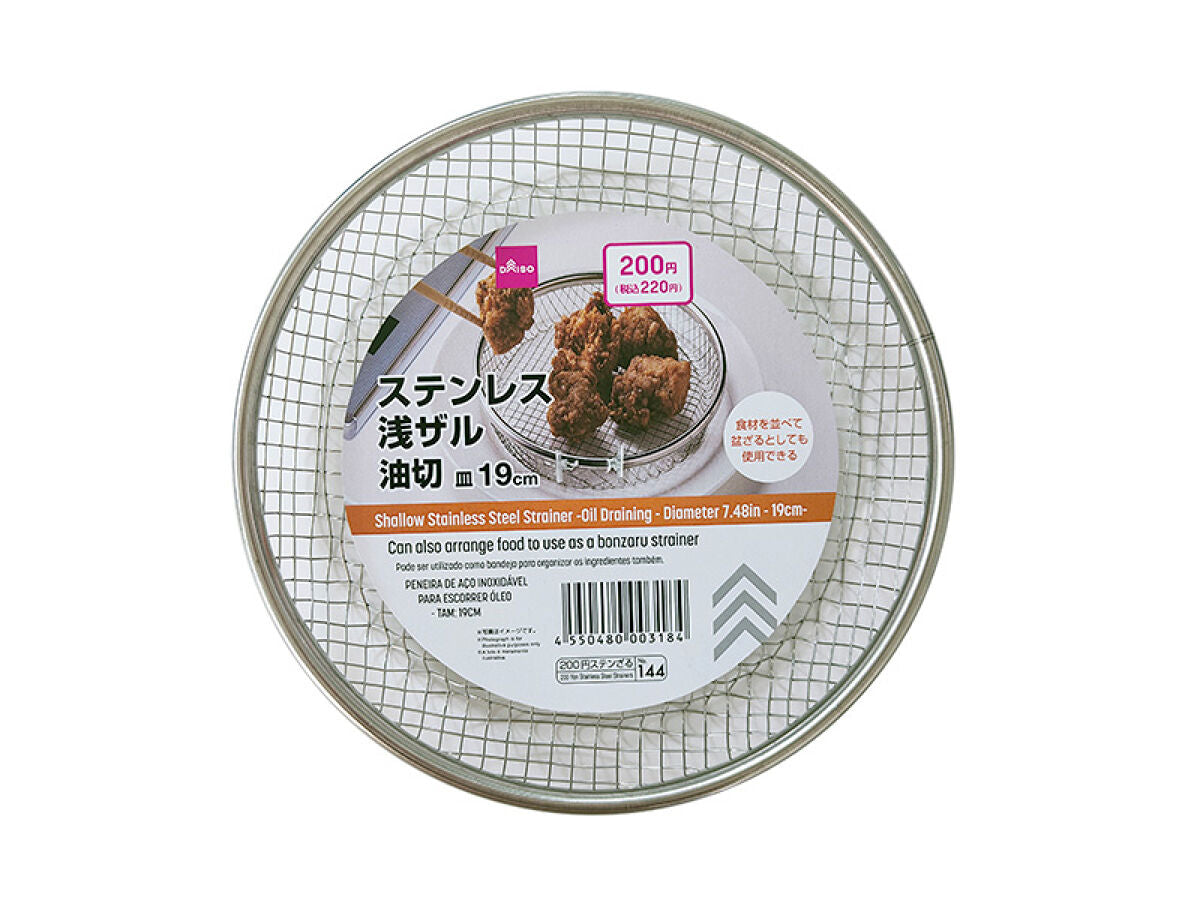 Daiso Shallow Stainless Steel Strainer - Oil Draining- FrontPackage
