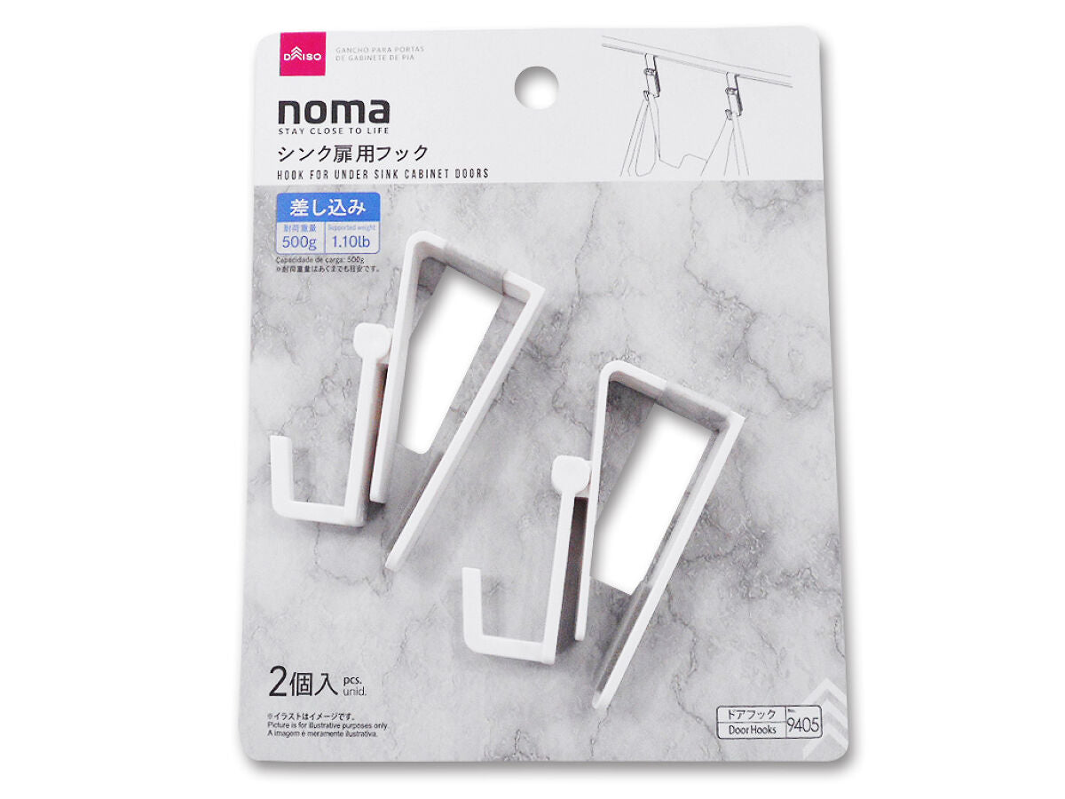 HOOK For Under Sink Cabinet Doors