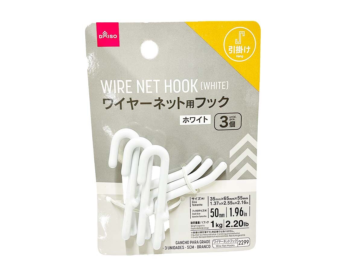 Daiso Wire Net Hook -3 pcs. - White- FrontPackage