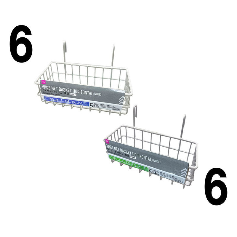 Daiso Wire Net Basket - Horizontal - White - FrontPackage