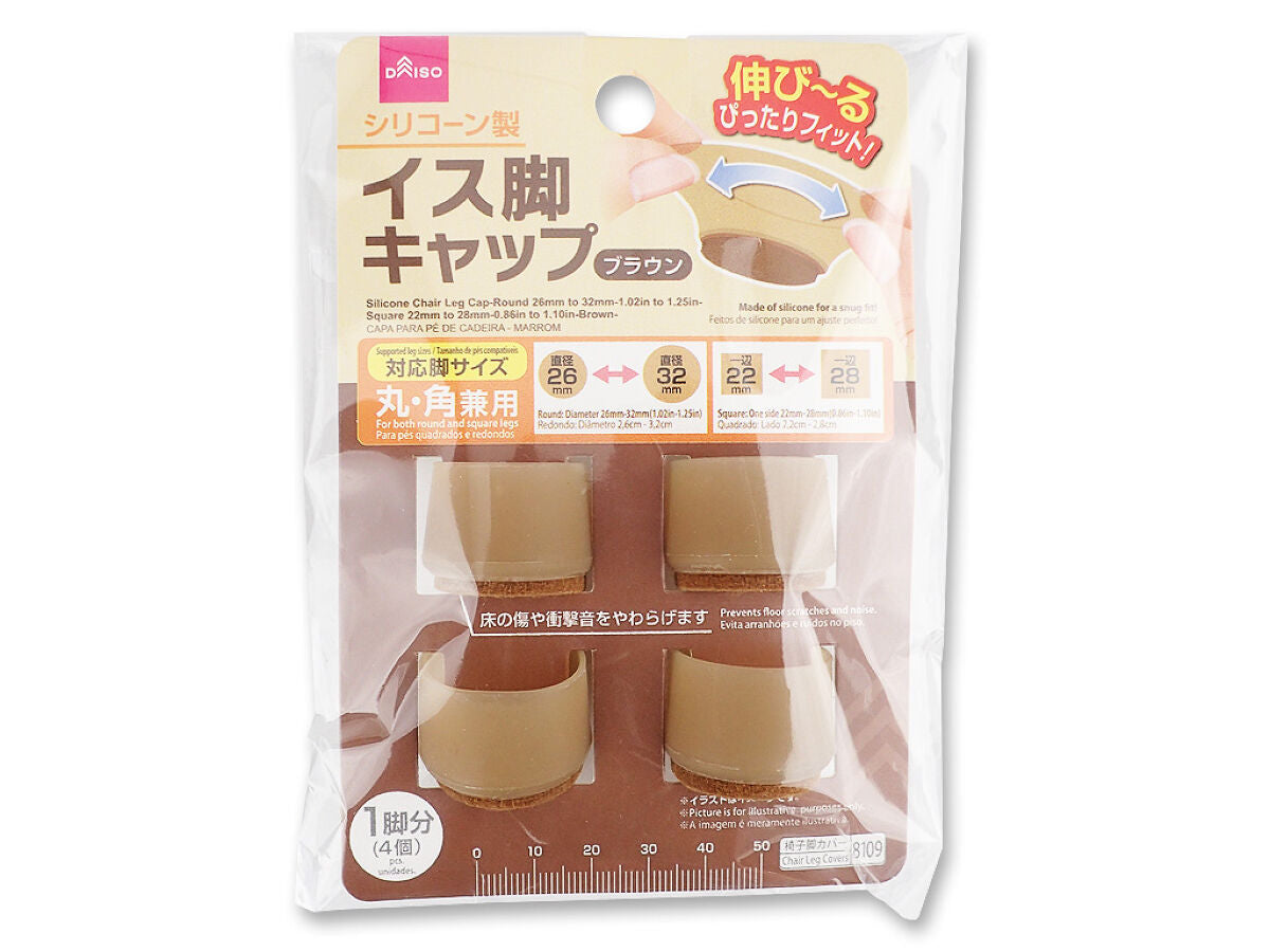Daiso Silicone Chair Leg Cap -Brown- FrontPackage