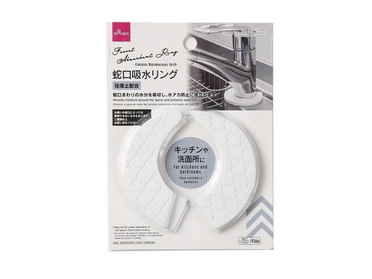 Daiso Faucet Absorbent Ring -Contains Diatomaceous Earth- FrontPackage