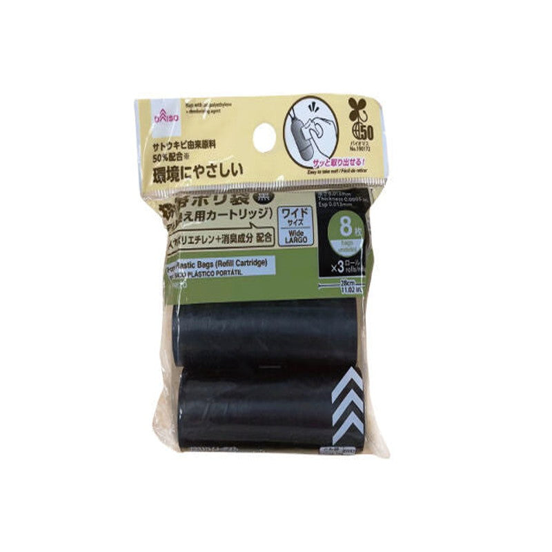 Daiso Portable Plastic Bags (Refill Cartridge, Wide, Black) FrontPackage